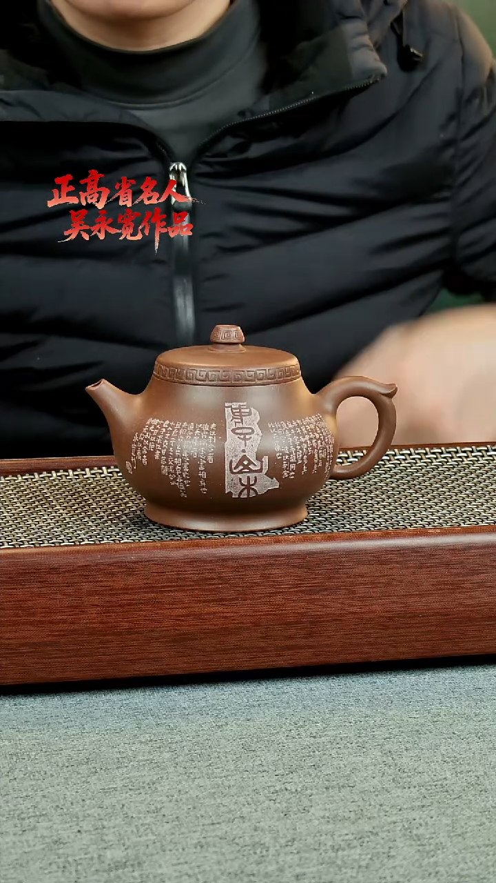 茶壶紫砂平盖220cc