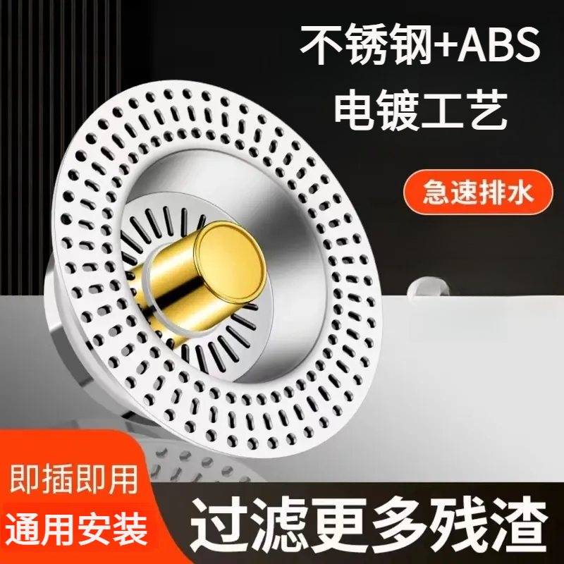 厨房洗菜盆漏水塞洗碗池水槽下水器配件卫生间防臭弹跳芯大过滤网