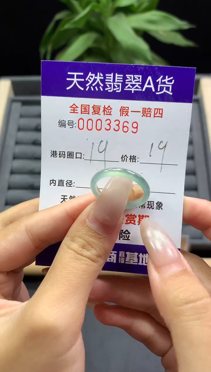 未镶嵌戒指翡翠天然  3369