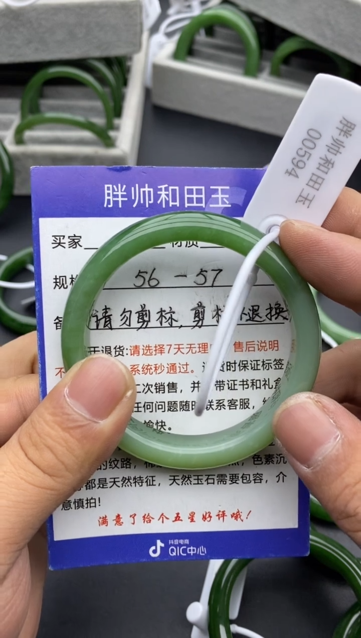 【闪购商品】和田玉手镯未镶嵌33粉绿-56.9