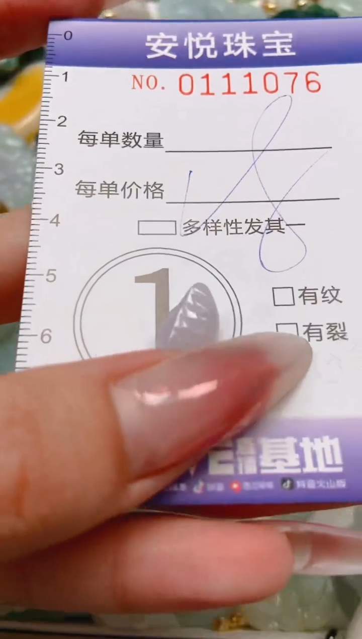 【闪购商品】翡翠颈饰未镶嵌闪购0111076