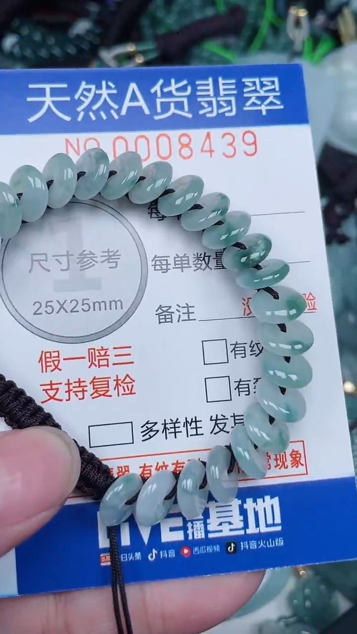 颈饰未镶嵌翡翠...0008439