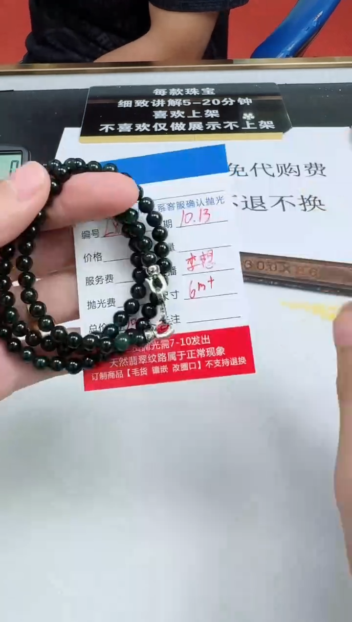 未镶嵌定制翡翠LX40翡翠女神链-多样性发其一/约6mm