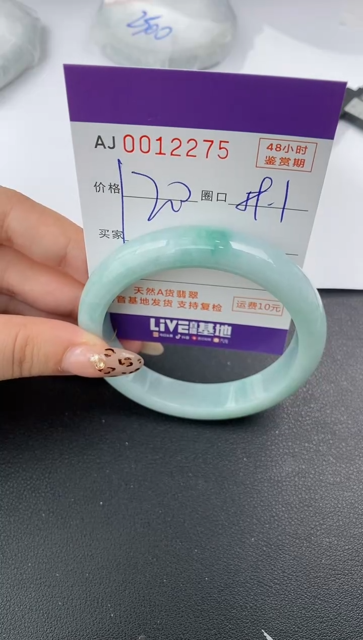 【闪购商品】翡翠手镯未镶嵌天然A货翡翠