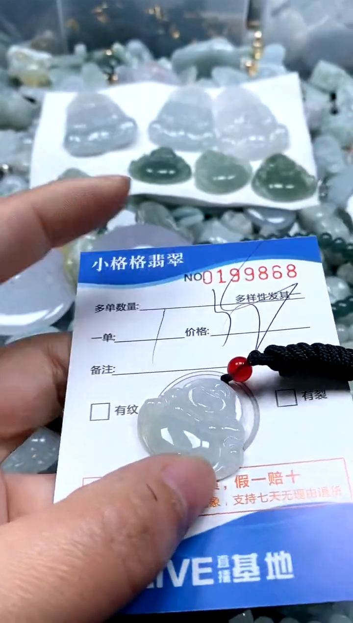 【闪购商品】翡翠颈饰未镶嵌闪购商品0199868