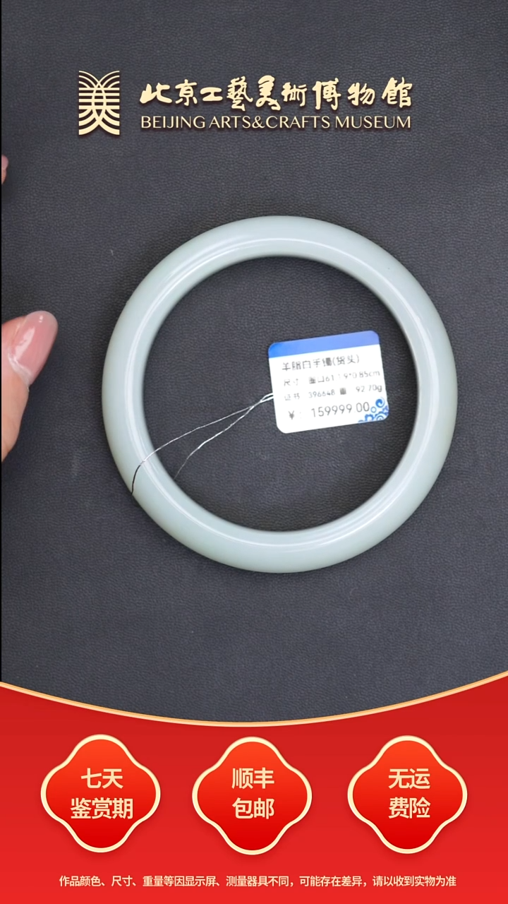 未镶嵌手镯和田玉B0824GMD403手镯