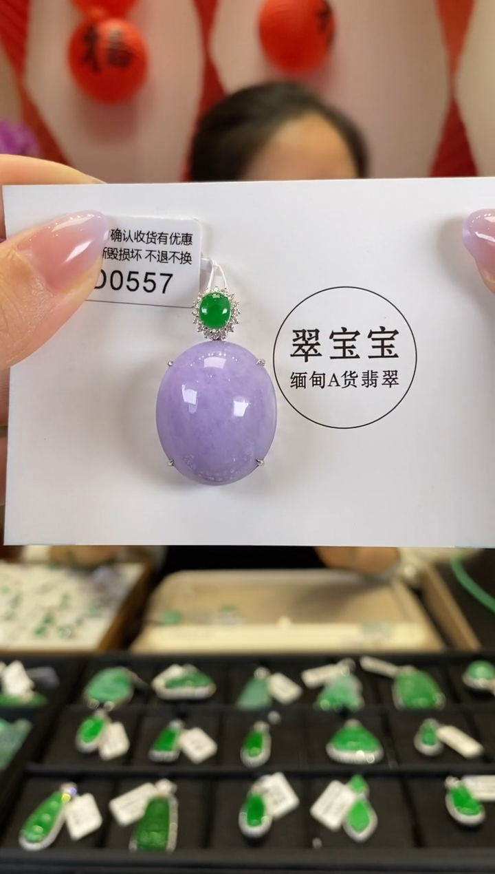【闪购商品】翡翠颈饰18K金镶嵌D0557 旦面 含运营费