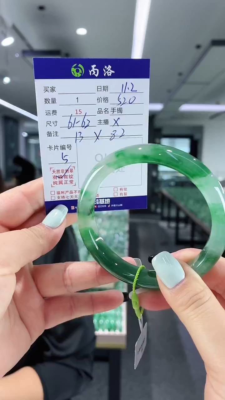 未镶嵌石英质玉手镯61-62