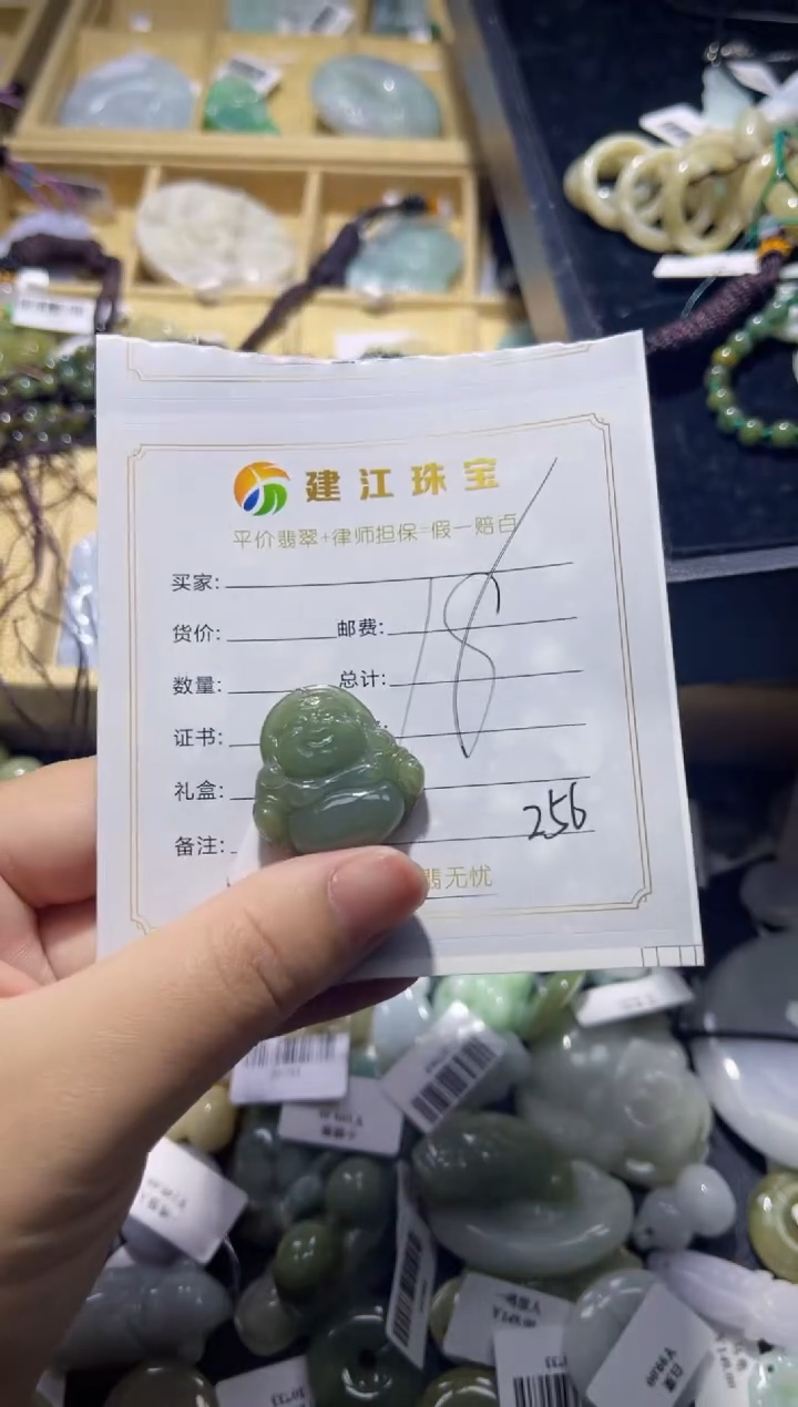 【闪购商品】翡翠未镶嵌颈饰00000256