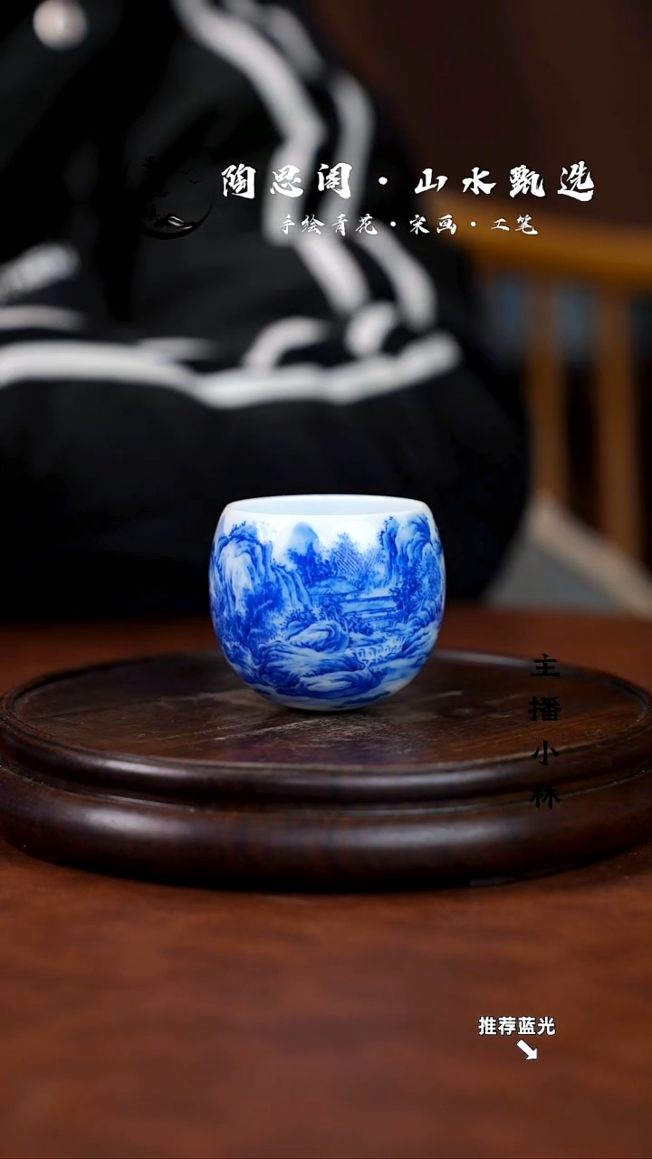 山水主人杯手工手绘