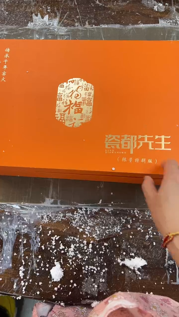 【闪购商品】其他瓷都金福@@@@@@@@@@@@@@