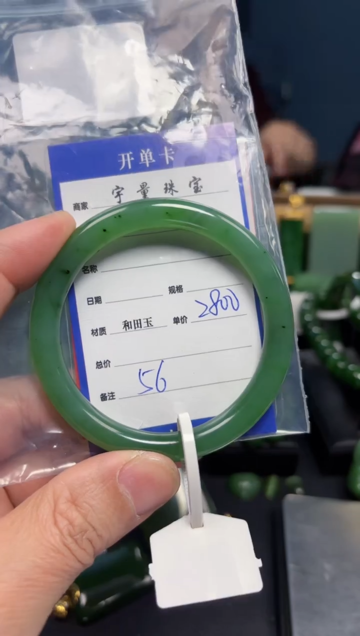 【闪购商品】和田玉（碧玉）手镯未镶嵌1