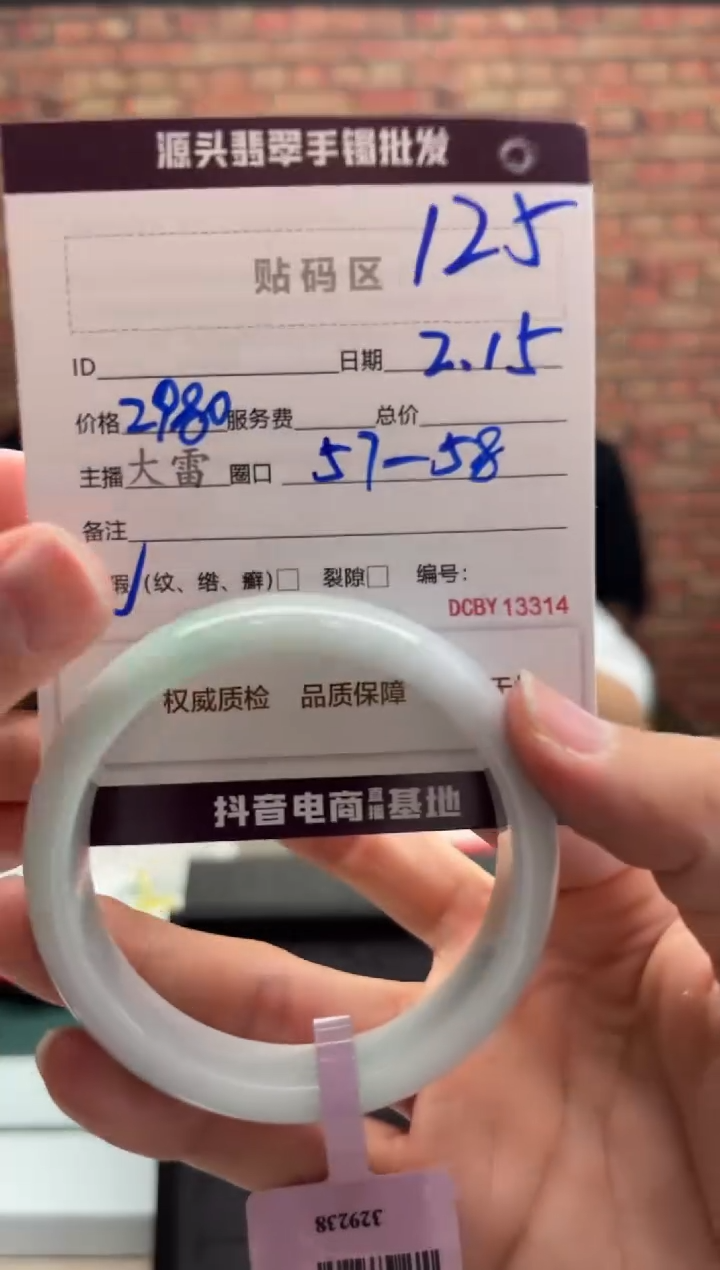 【闪购商品】定制翡翠手镯未镶嵌125手镯