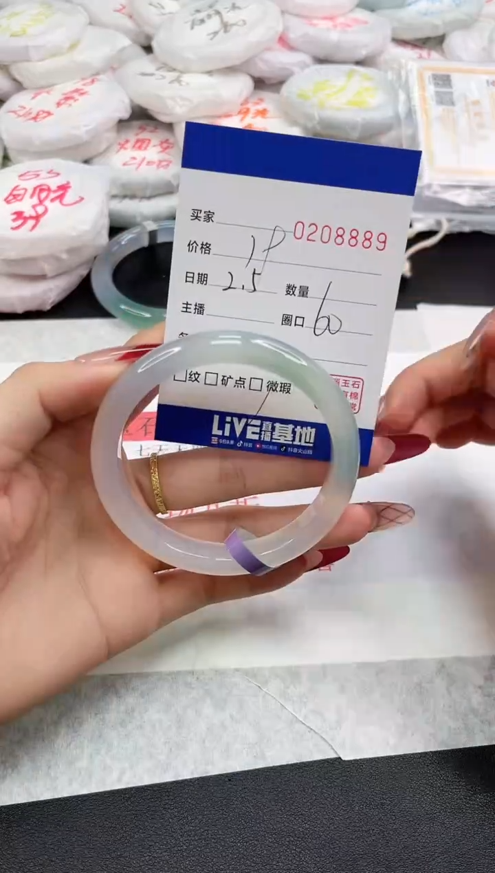 【闪购商品】玛瑙/玉髓手镯未镶嵌8889