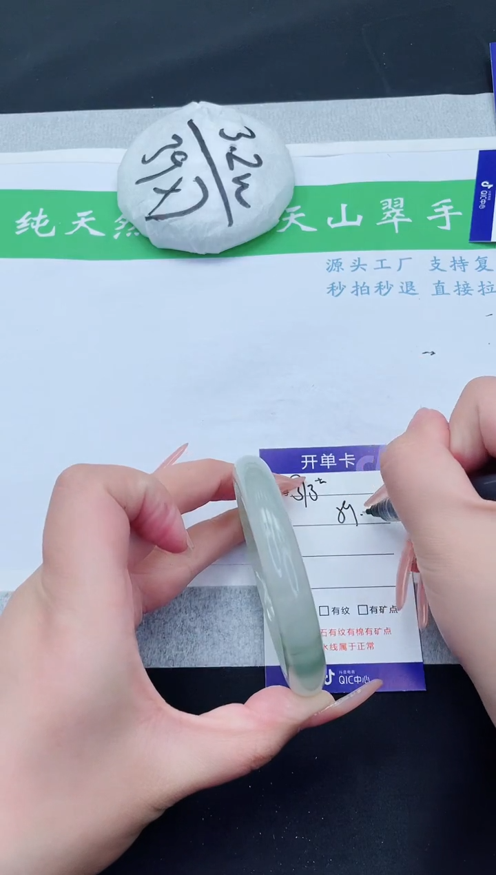 【闪购商品】石英质玉手镯未镶嵌T373-59+