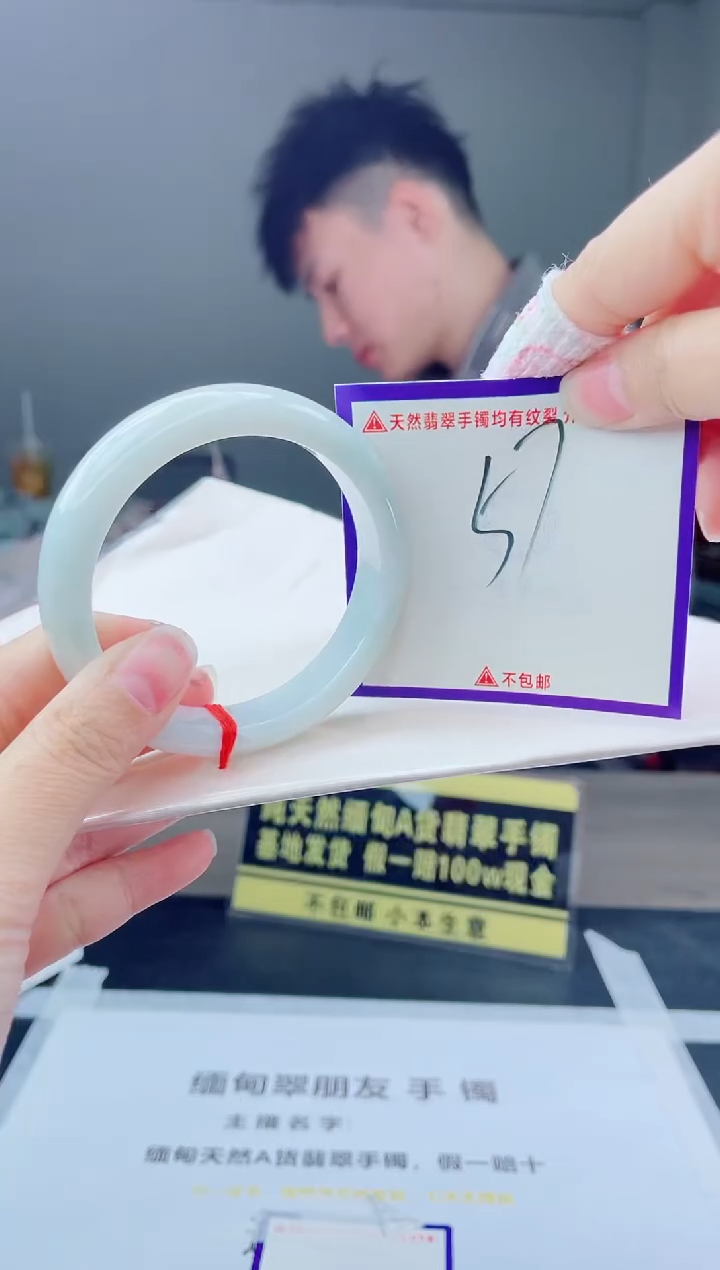 未镶嵌手镯翡翠我