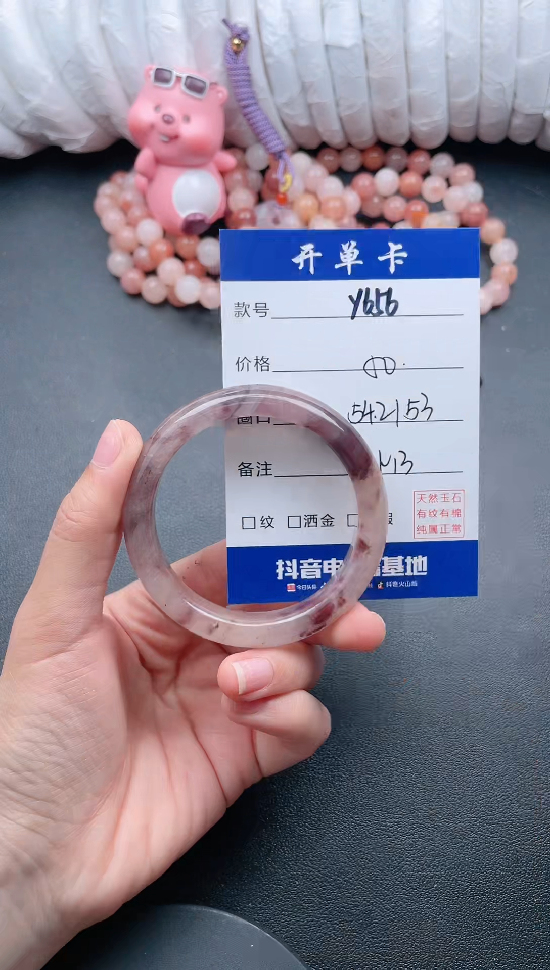 【闪购商品】石英质玉手镯未镶嵌Y656