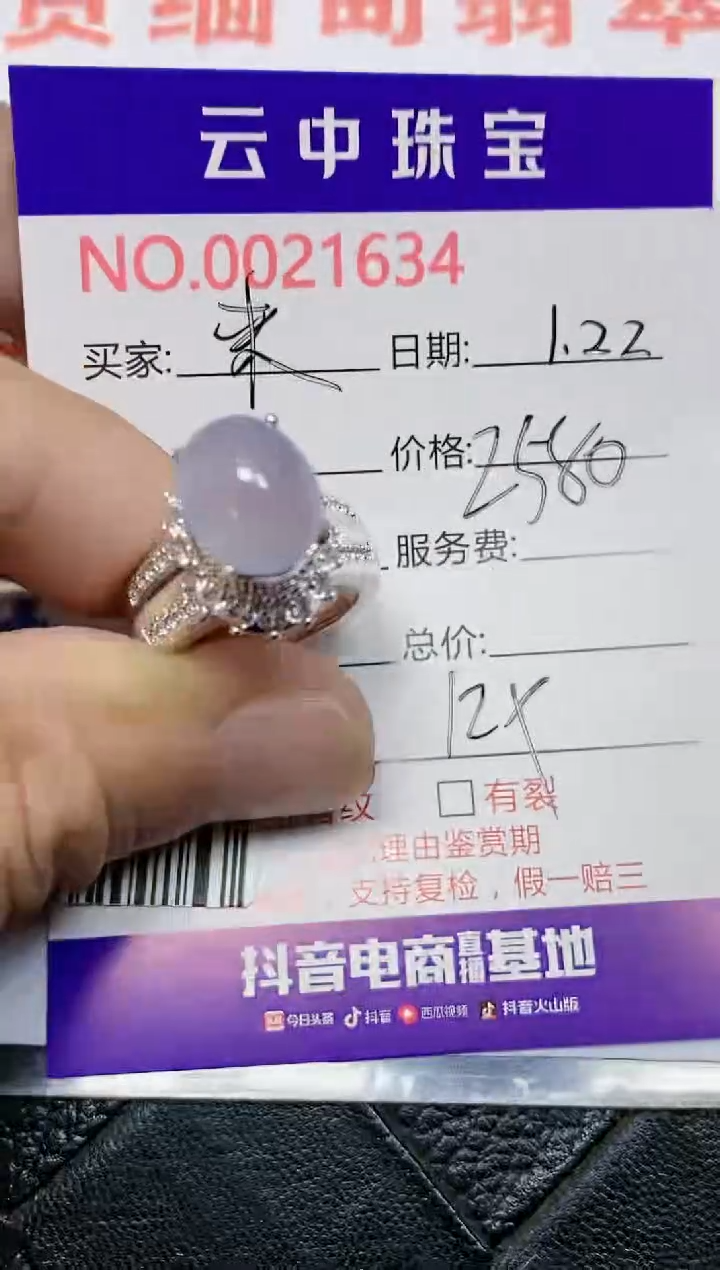 【闪购商品】翡翠戒指未镶嵌/16340000