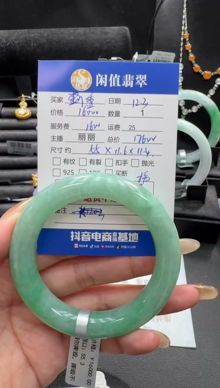 未镶嵌手镯翡翠香*翡翠手镯