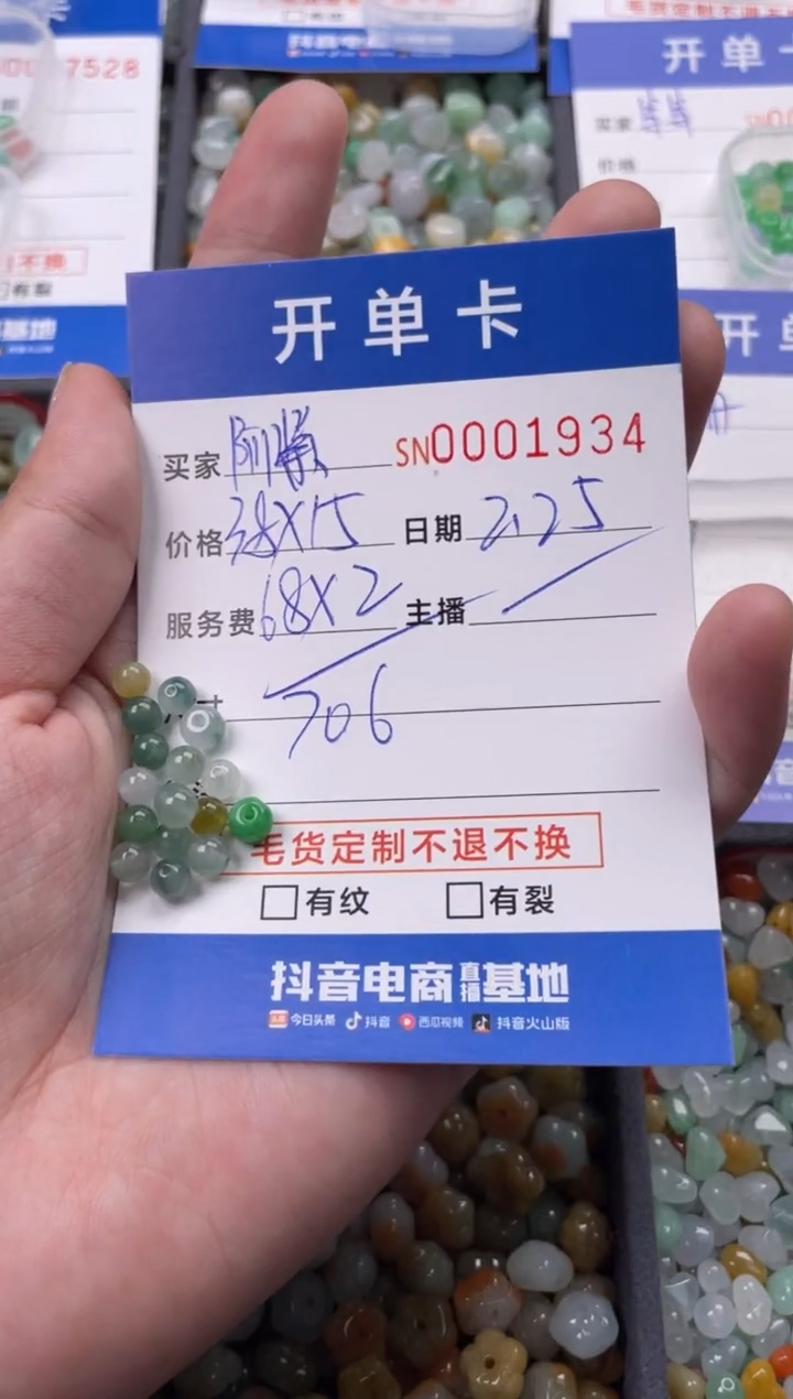 【闪购商品】翡翠颈饰未镶嵌00001934