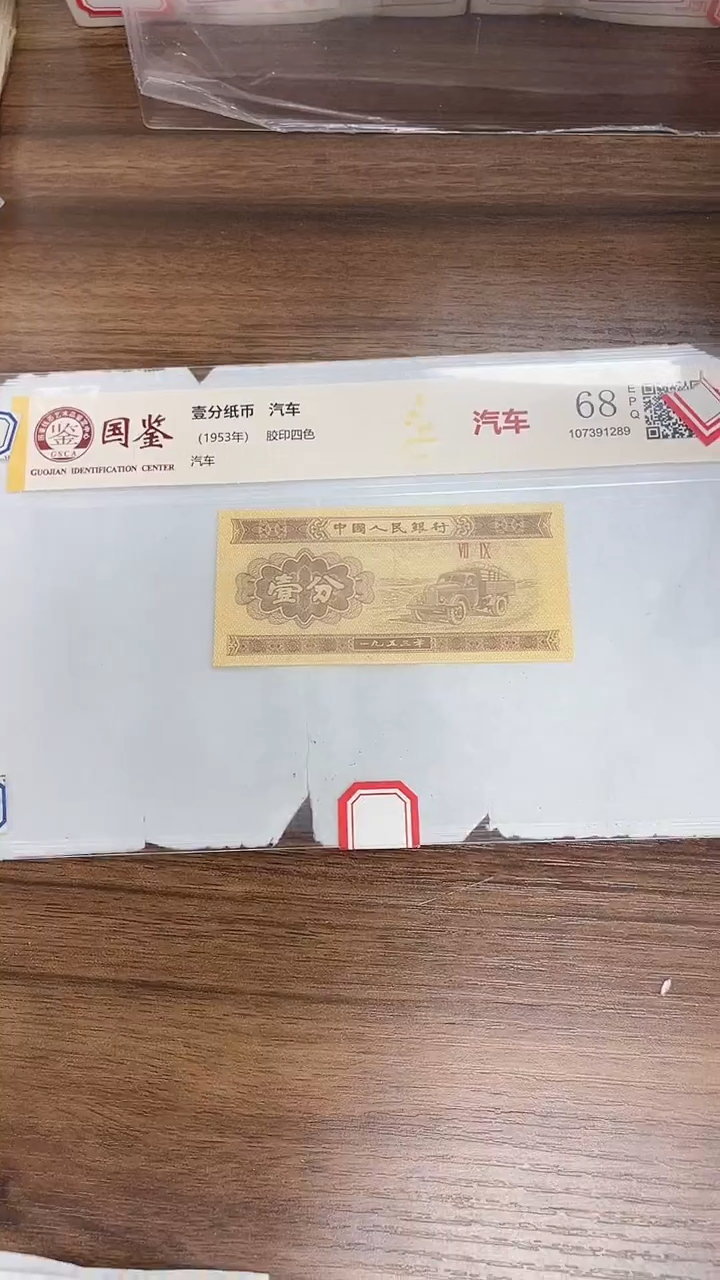 指定链接壹分纸币单张0.5K  XX  9001 留