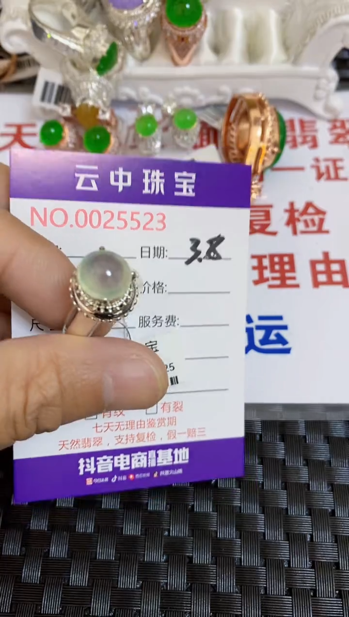 【闪购商品】翡翠戒指未镶嵌/55230000