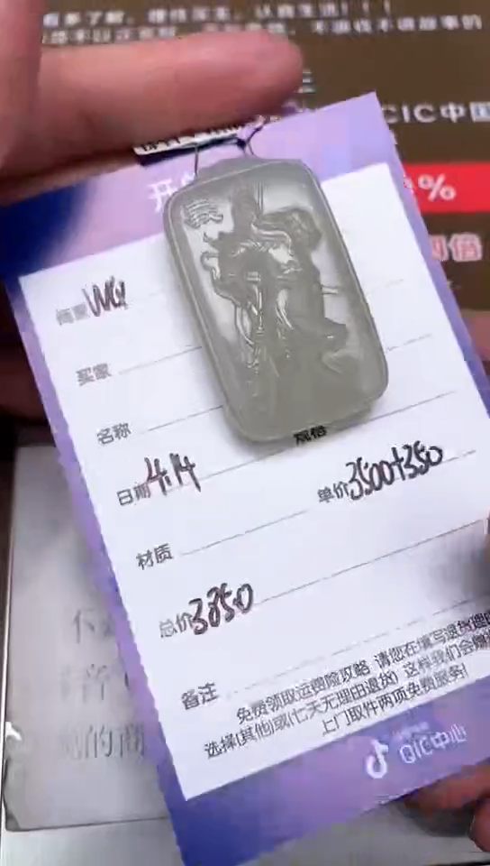 和田玉4.14WQ多样性拍一发一未镶嵌30