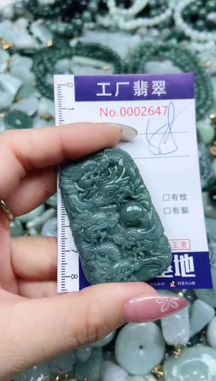 【闪购商品】翡翠吊坠(不含链)未镶嵌翡翠