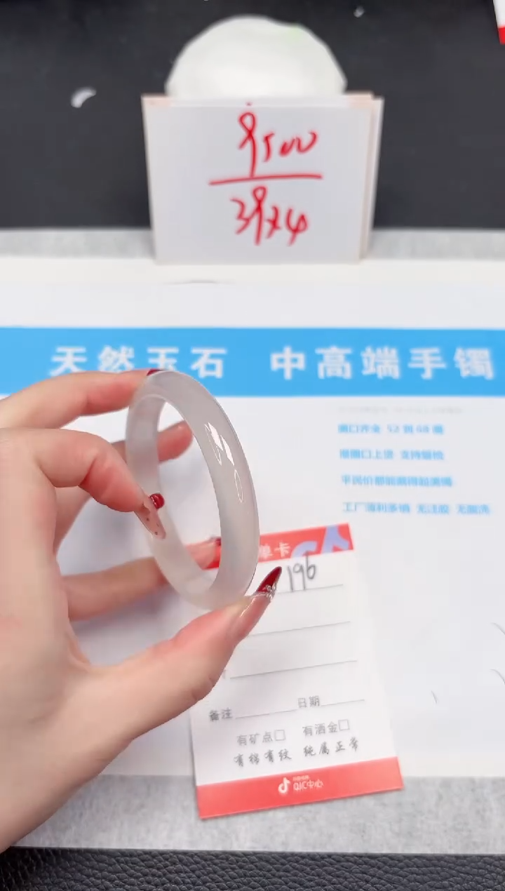【闪购商品】石英质玉手镯未镶嵌196-60