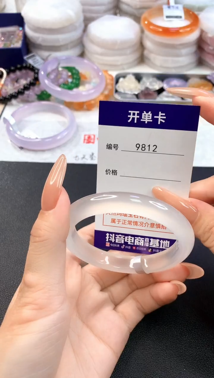 玛瑙/玉髓手镯未镶嵌9812圈口54.4