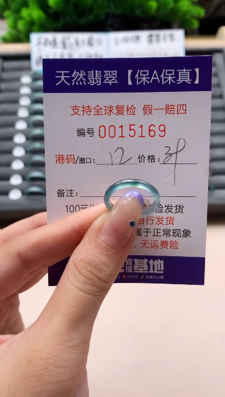 未镶嵌戒指翡翠天然  15169