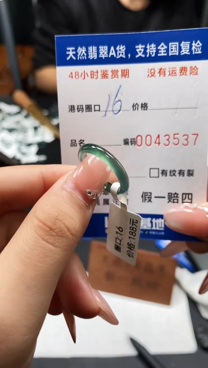 未镶嵌戒指翡翠天然A货翡翠3537