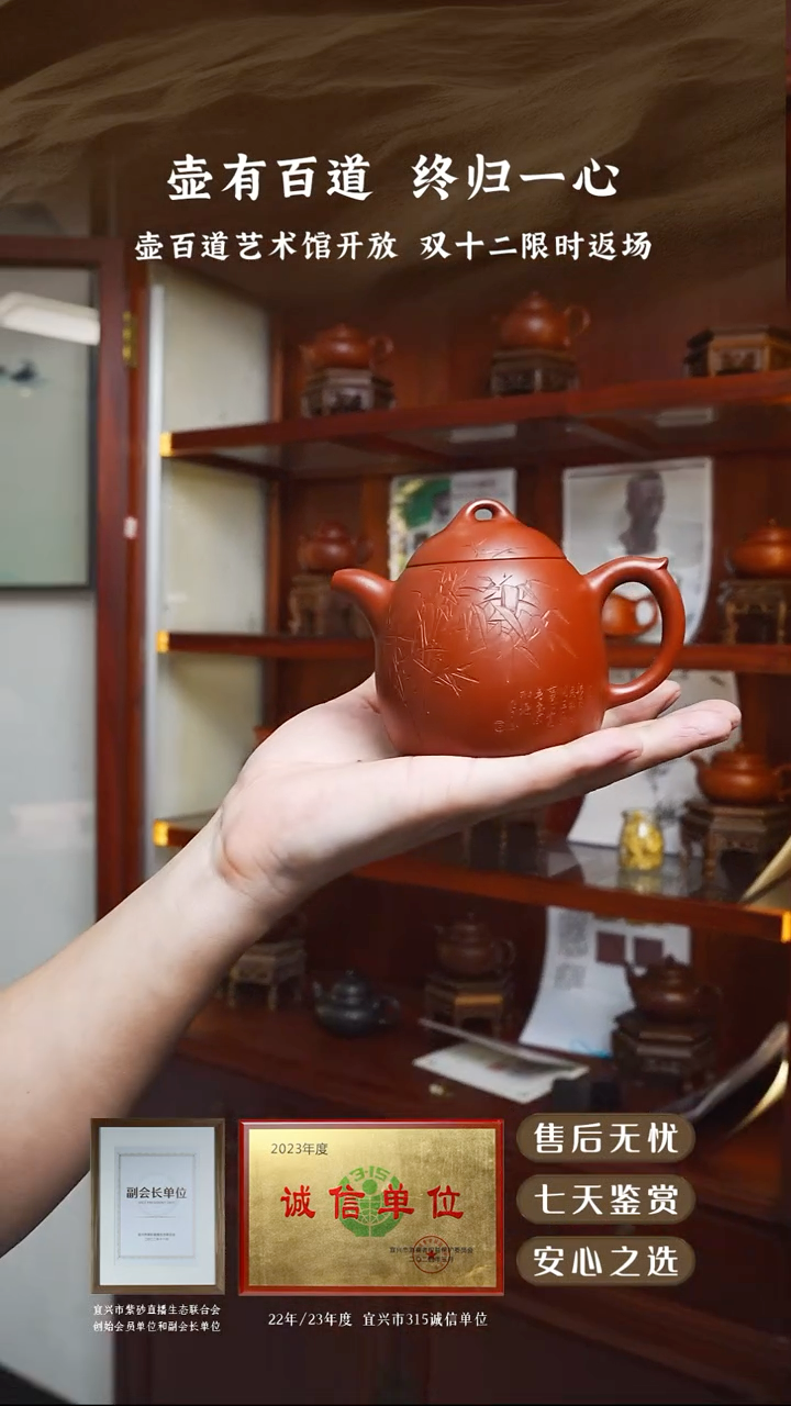 壶百道鹅黄朱泥秦权