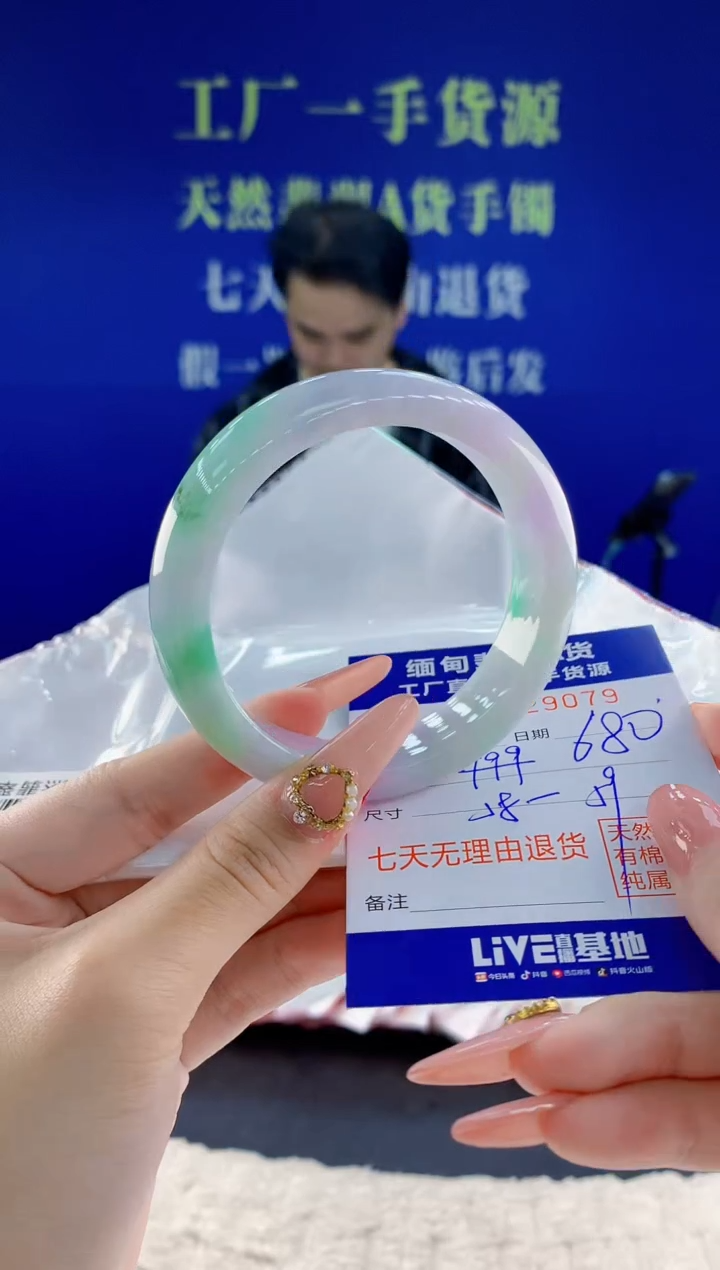 未镶嵌手镯翡翠79