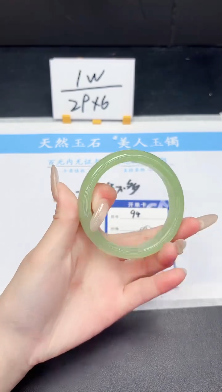 【闪购商品】石英质玉手镯未镶嵌94-57.7