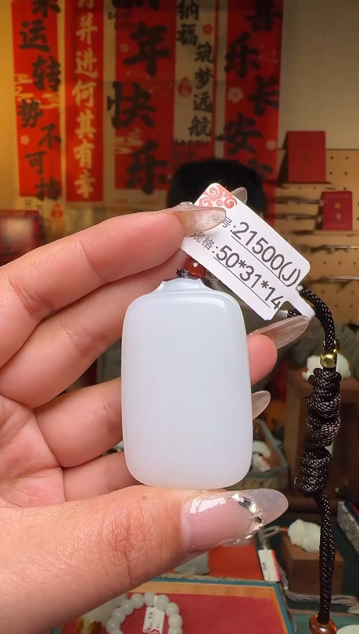 【闪购商品】和田玉吊坠未镶嵌J