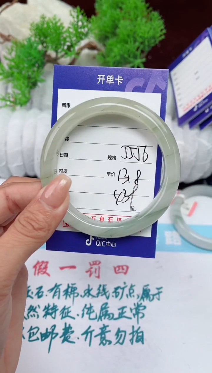 【闪购商品】石英质玉手镯未镶嵌439