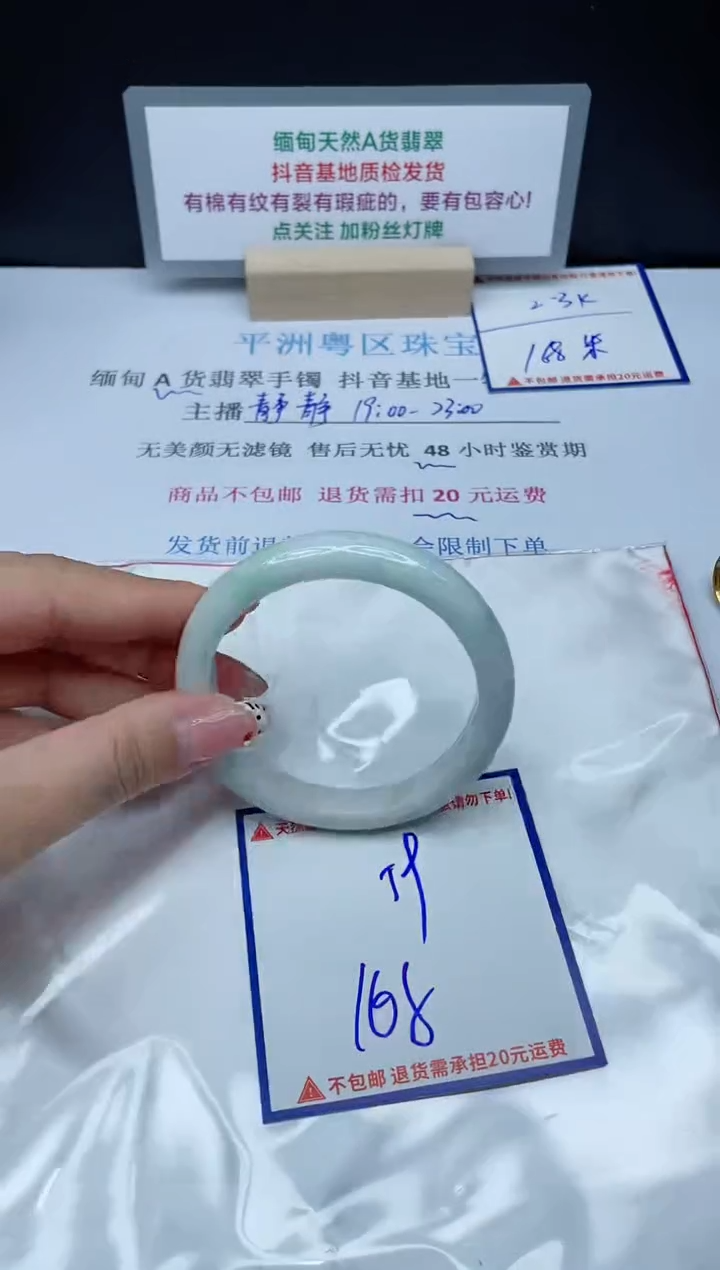 【闪购商品】翡翠手镯未镶嵌我