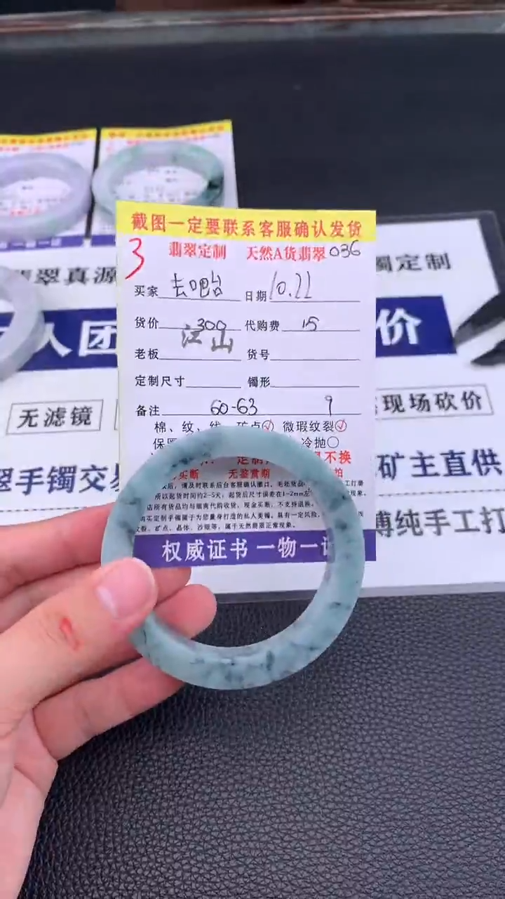 未镶嵌定制翡翠去*台3#手镯定制链接