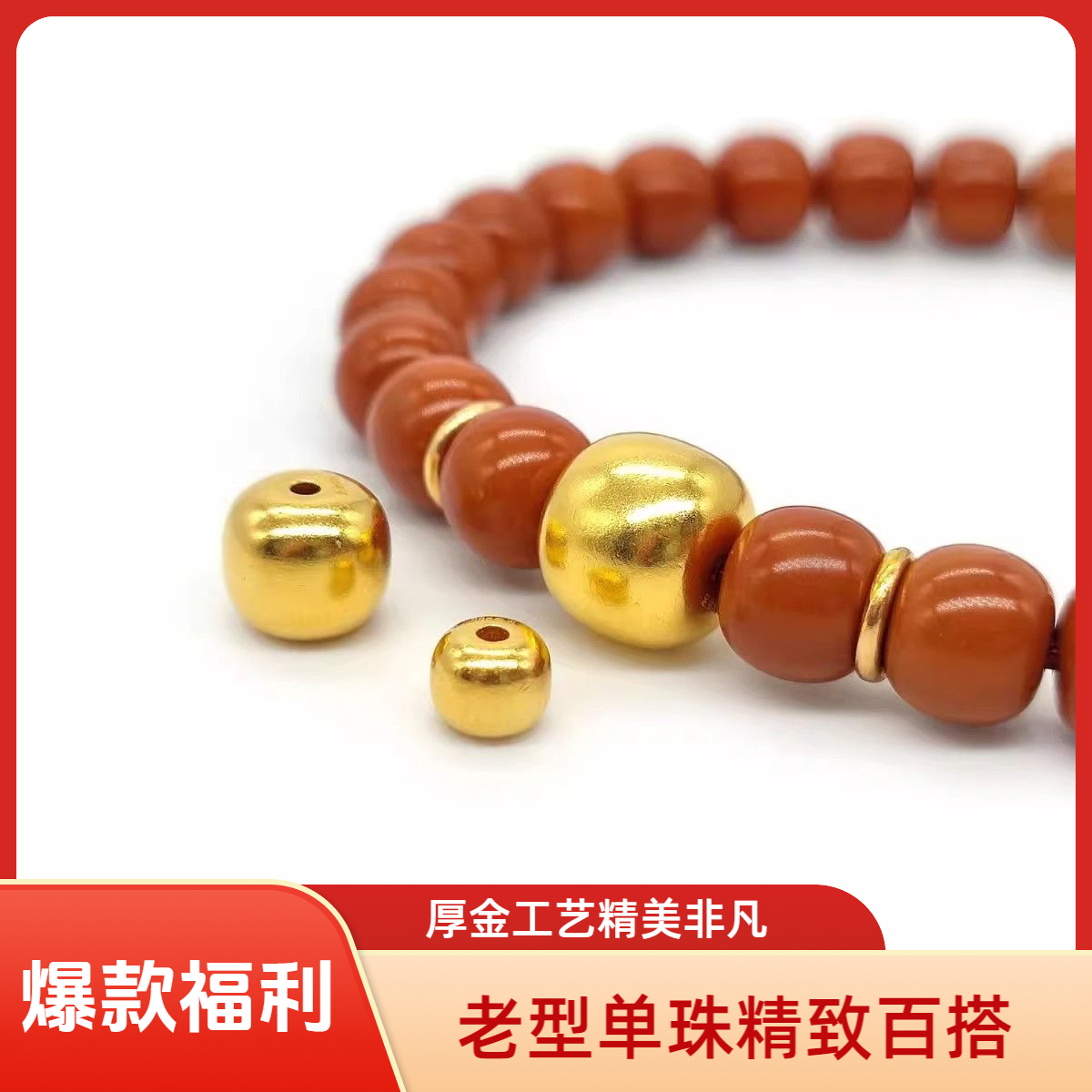 足银银制品 【老型珠】单颗手串配饰精美百搭精致素款