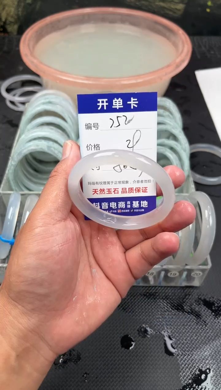 手镯玛瑙/玉髓未镶嵌252