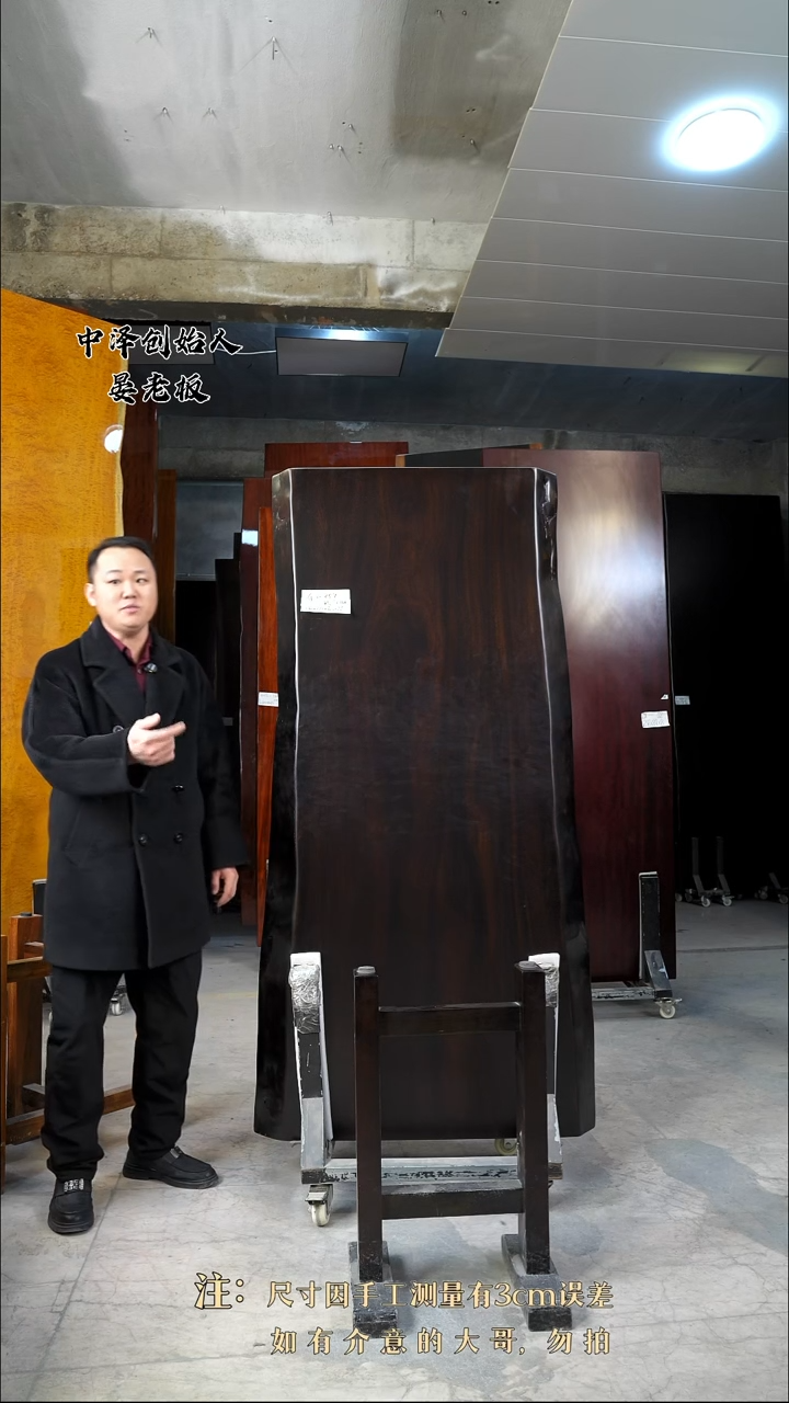 【闪购商品】木G-357黑金木180*86*7.6