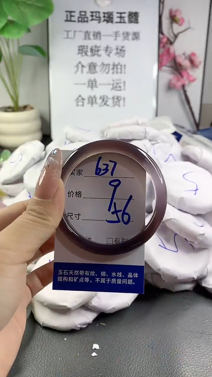 玛瑙/玉髓手镯未镶嵌637