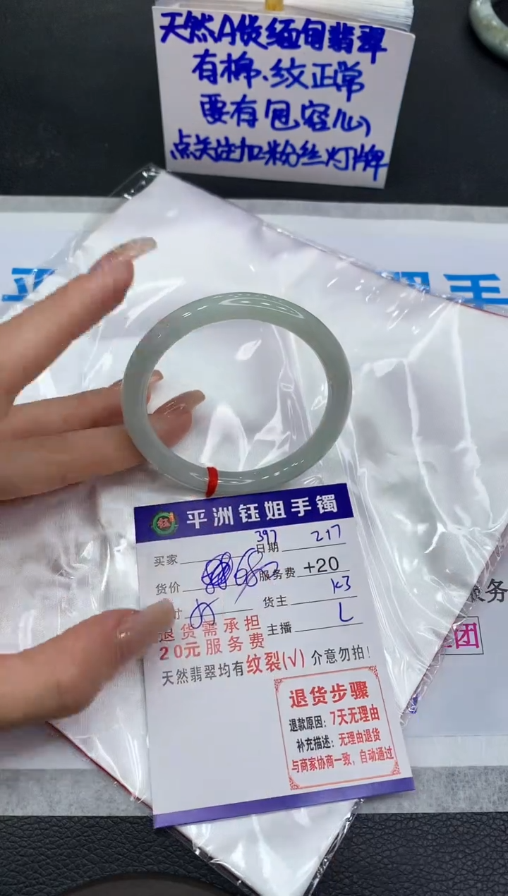 【闪购商品】翡翠手镯未镶嵌11111111111
