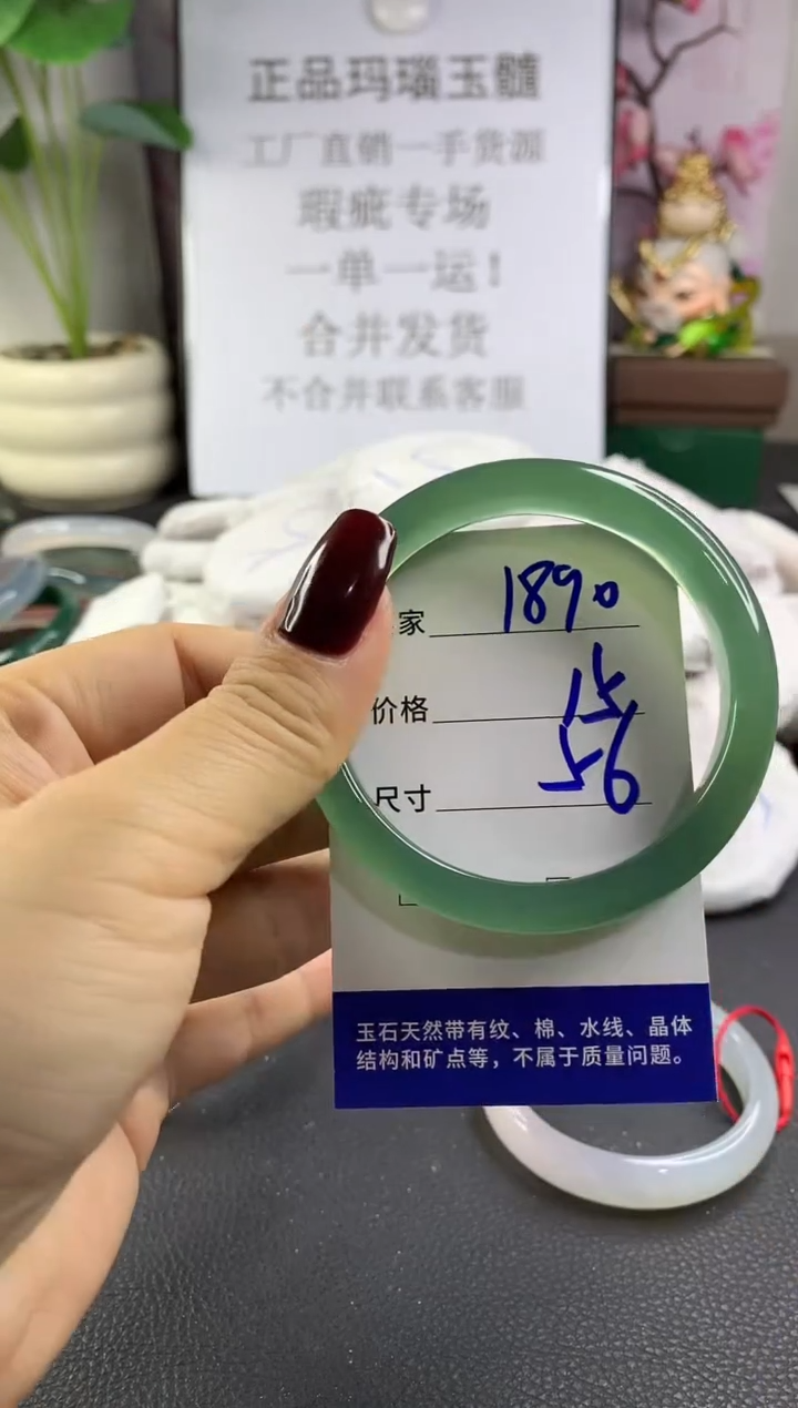 手镯玛瑙/玉髓未镶嵌1890