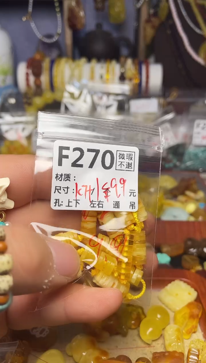 【闪购商品】琥珀珠宝奇石未镶嵌F270