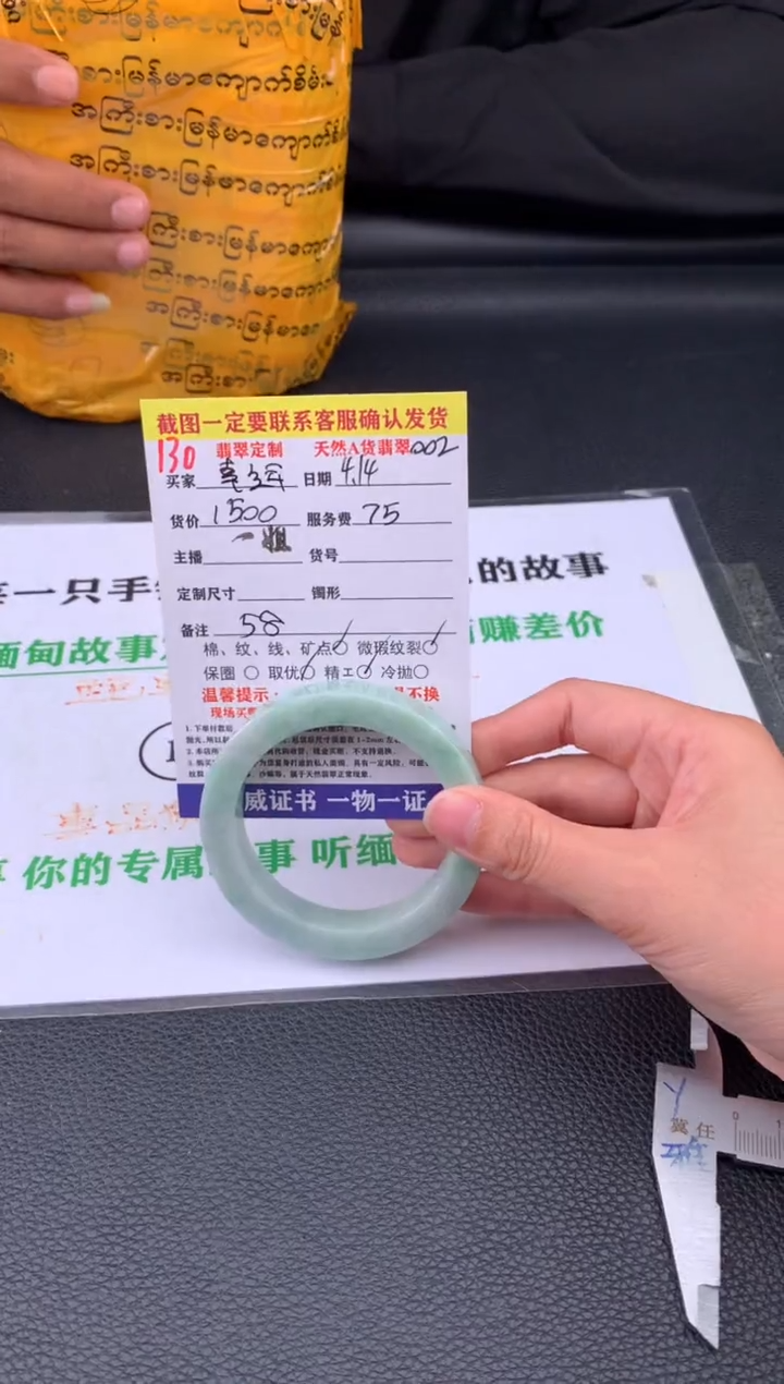 定制翡翠未镶嵌130#手镯定制链接