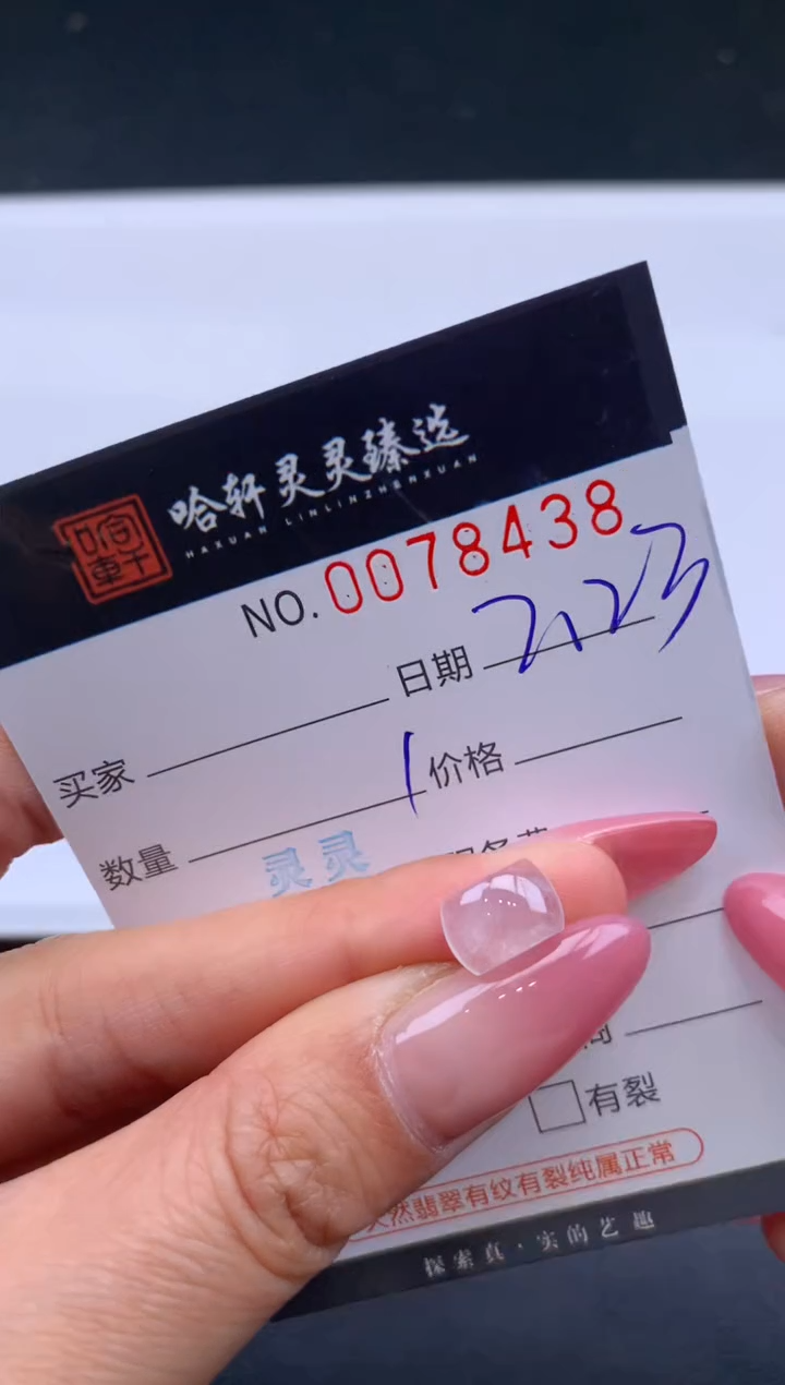 【闪购商品】翡翠挂件未镶嵌哈轩 裸石1