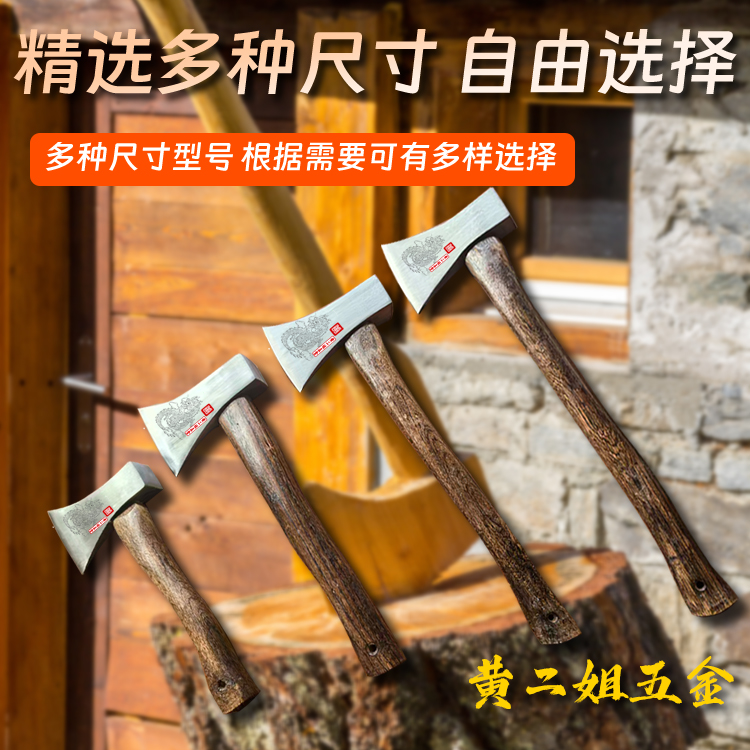 黄二姐手工锻打轨道钢材质砍树劈柴砍骨头多功能精抛光小手斧