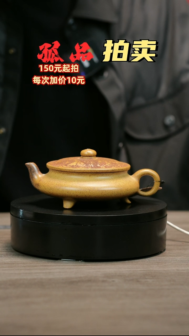 茶壶紫砂嘉**业H2134李小琴柴烧大明扁炉